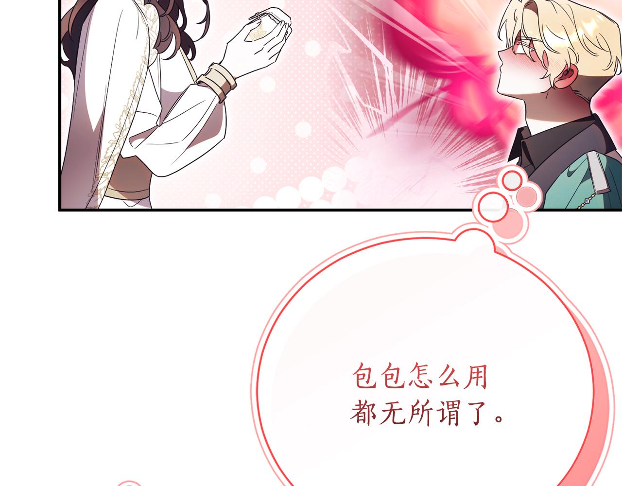 第54话 舞会邀请104
