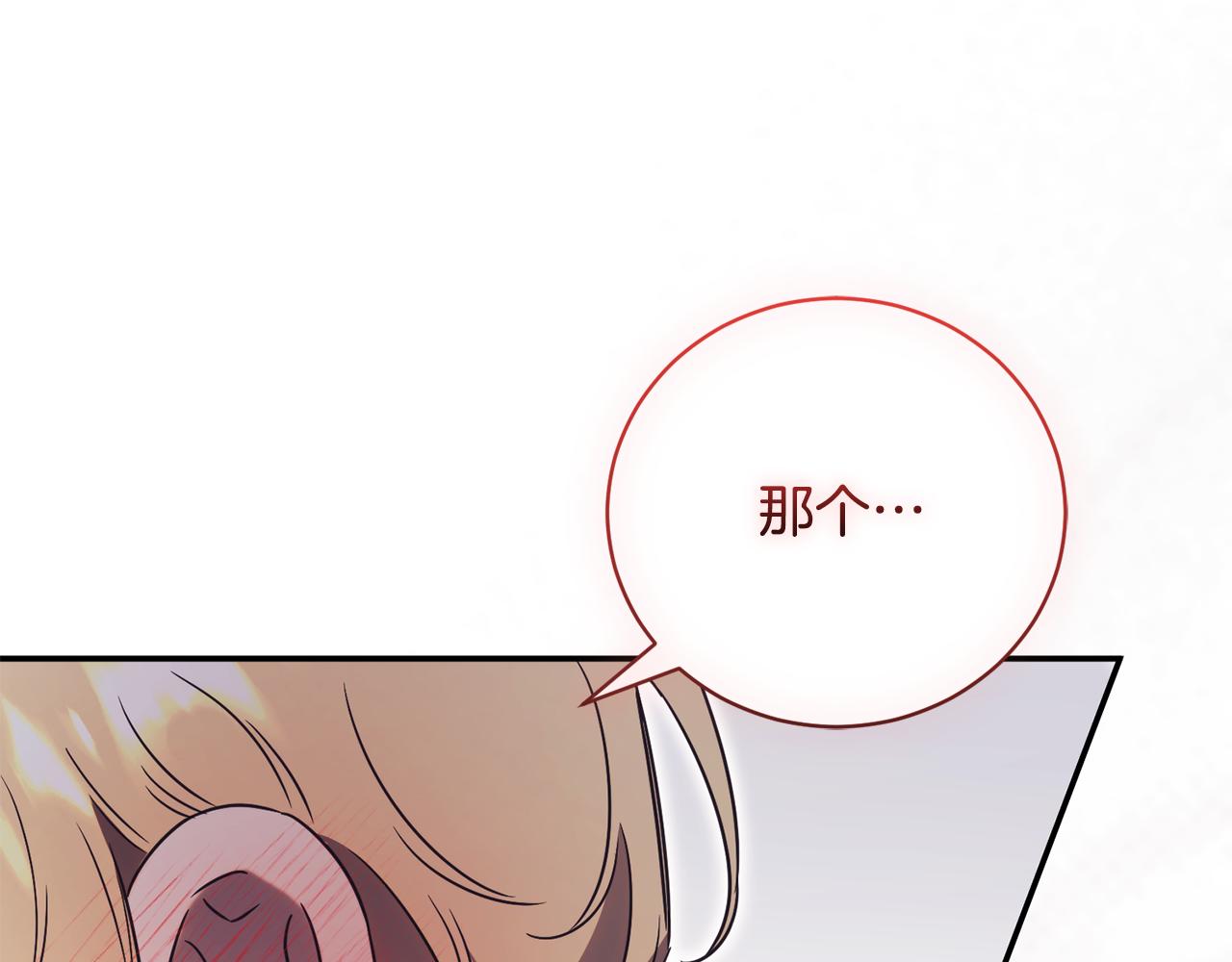 第54话 舞会邀请111