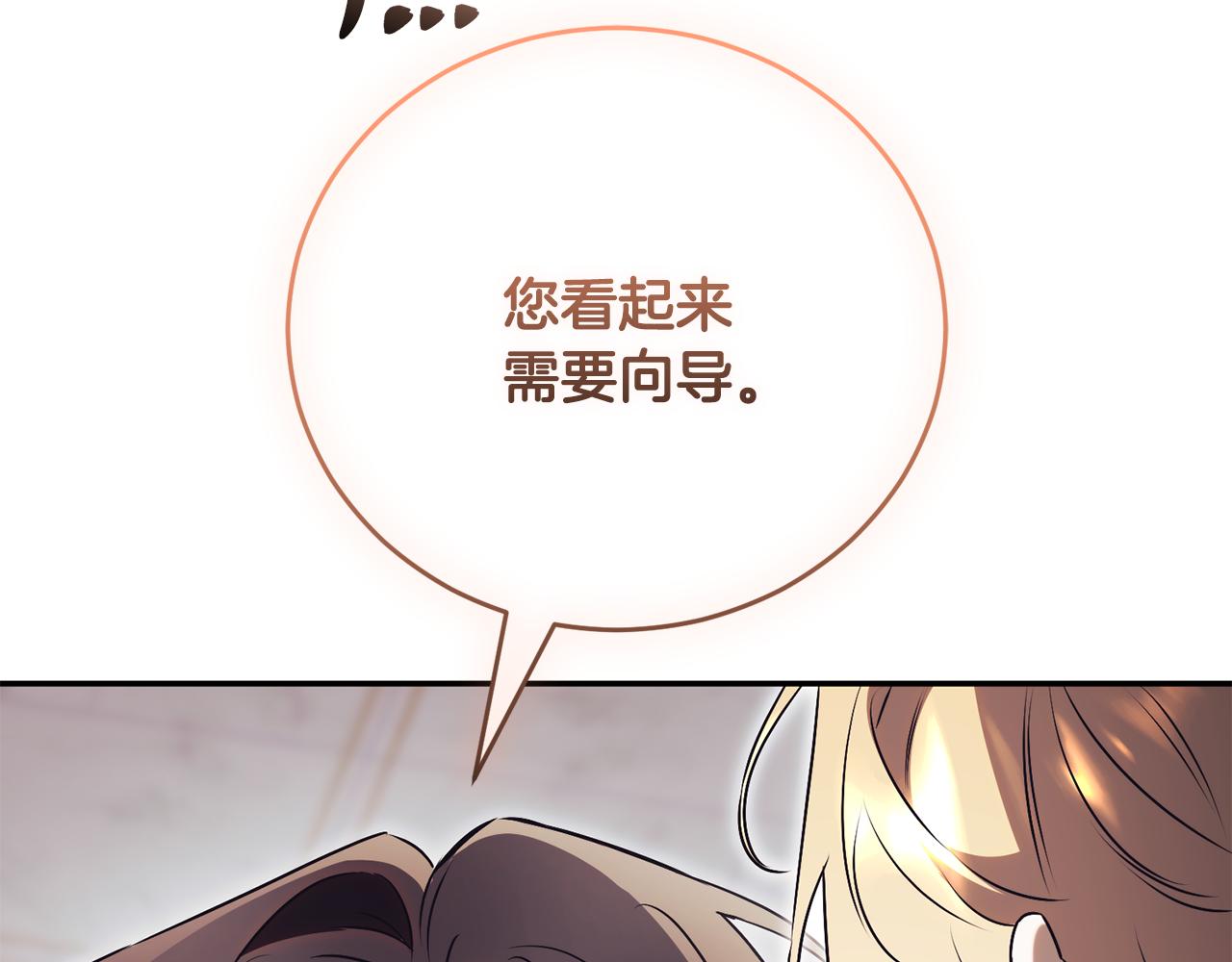 第54话 舞会邀请166