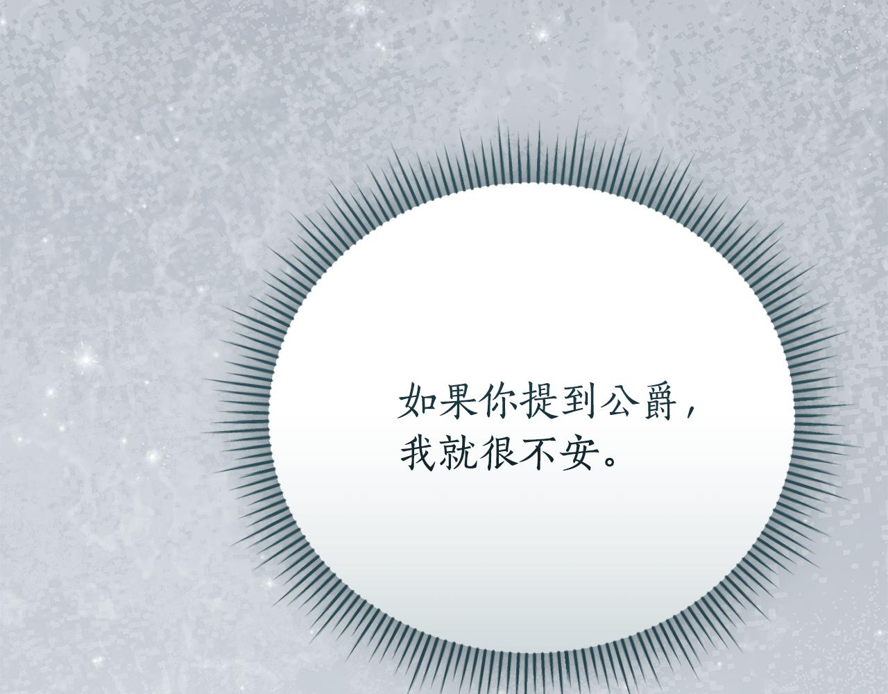 第54话 舞会邀请176