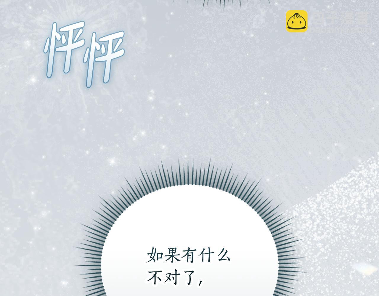 第54话 舞会邀请177