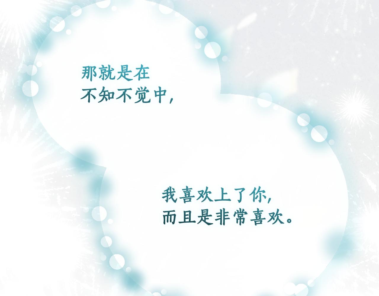 第54话 舞会邀请179