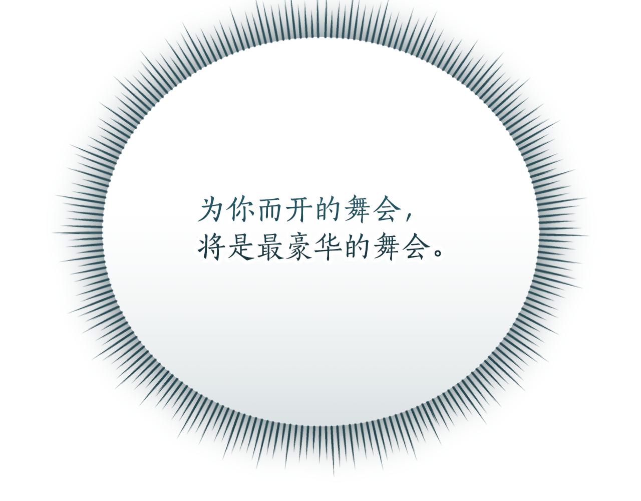 第54话 舞会邀请187
