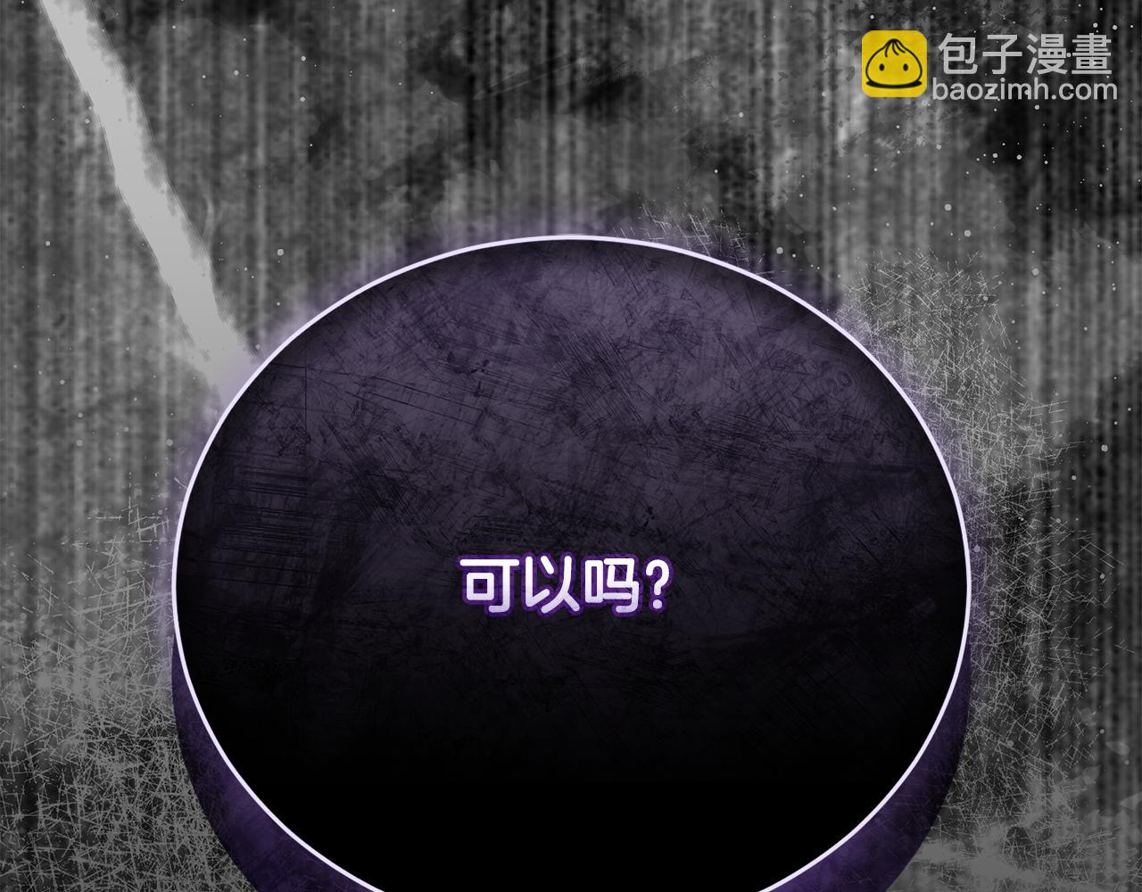 第54话 舞会邀请2