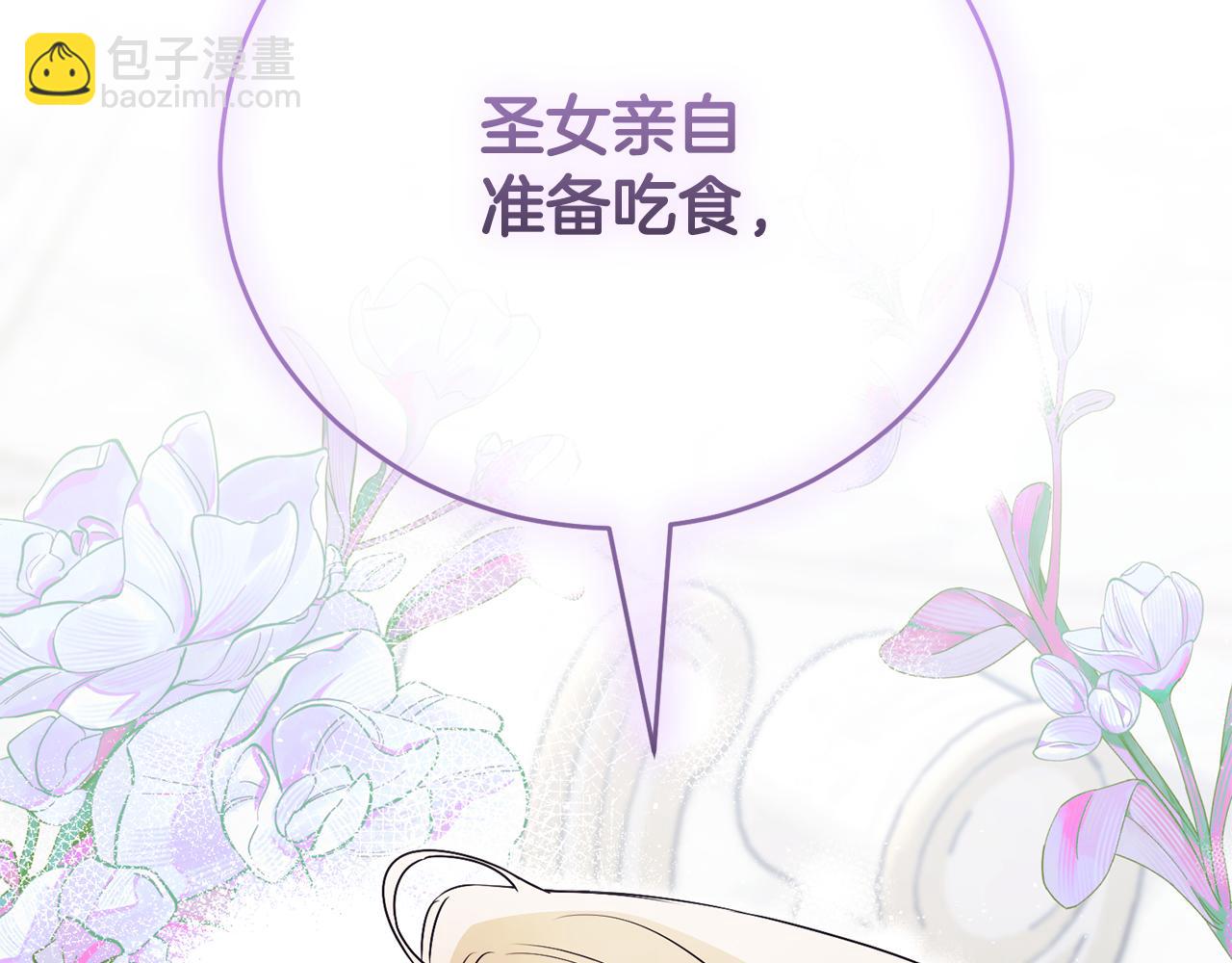 第54话 舞会邀请20