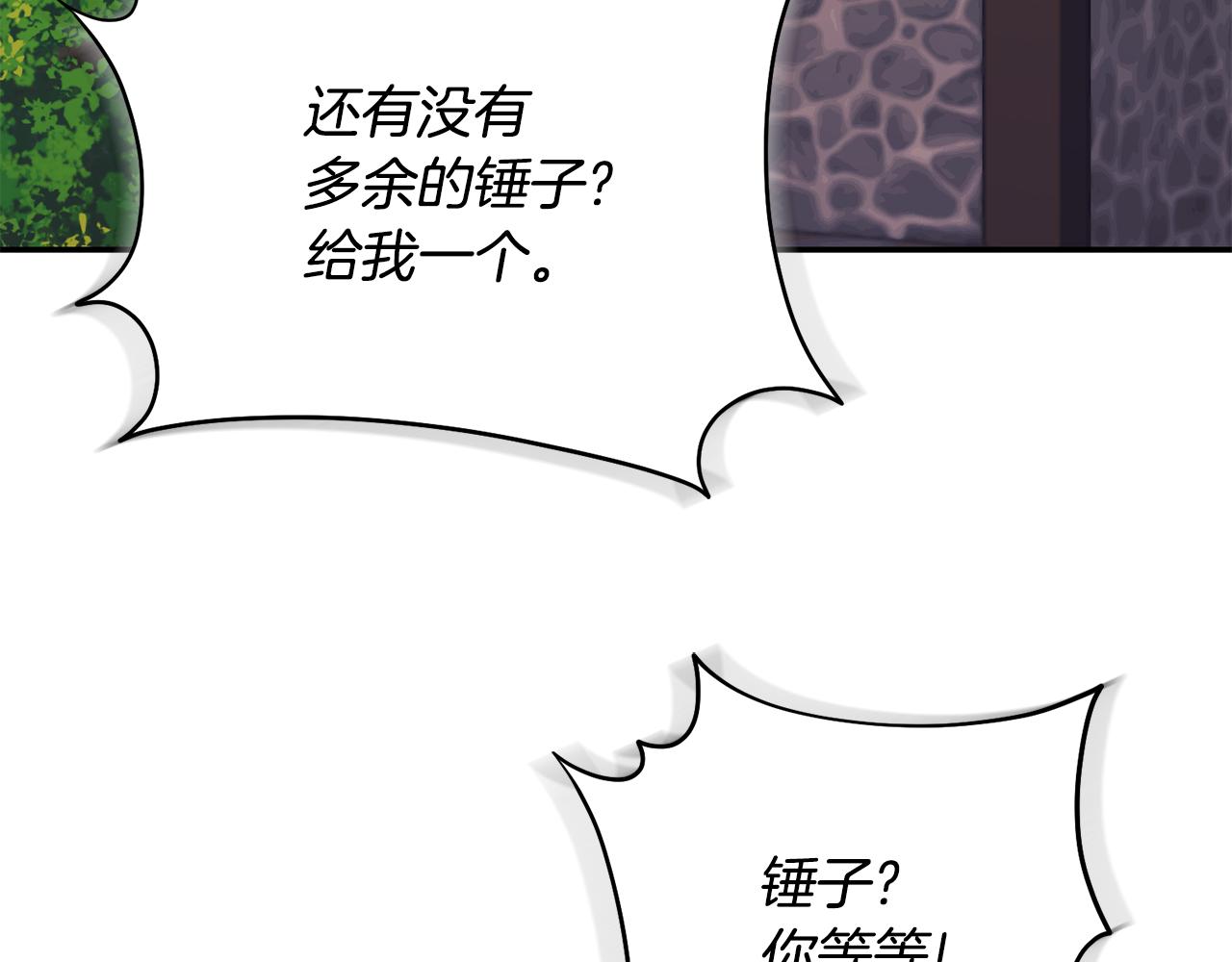 第54话 舞会邀请216