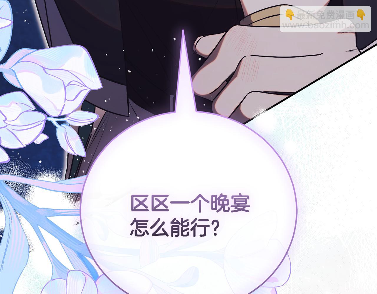 第54话 舞会邀请23