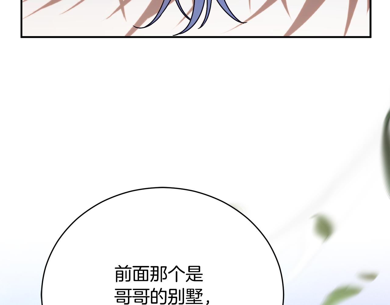 第54话 舞会邀请244