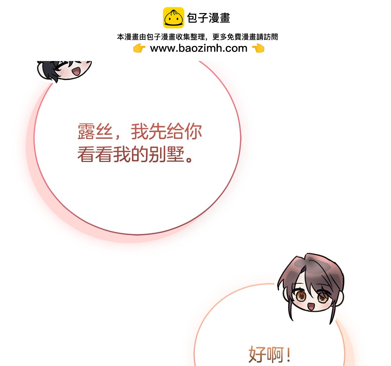 第54话 舞会邀请251