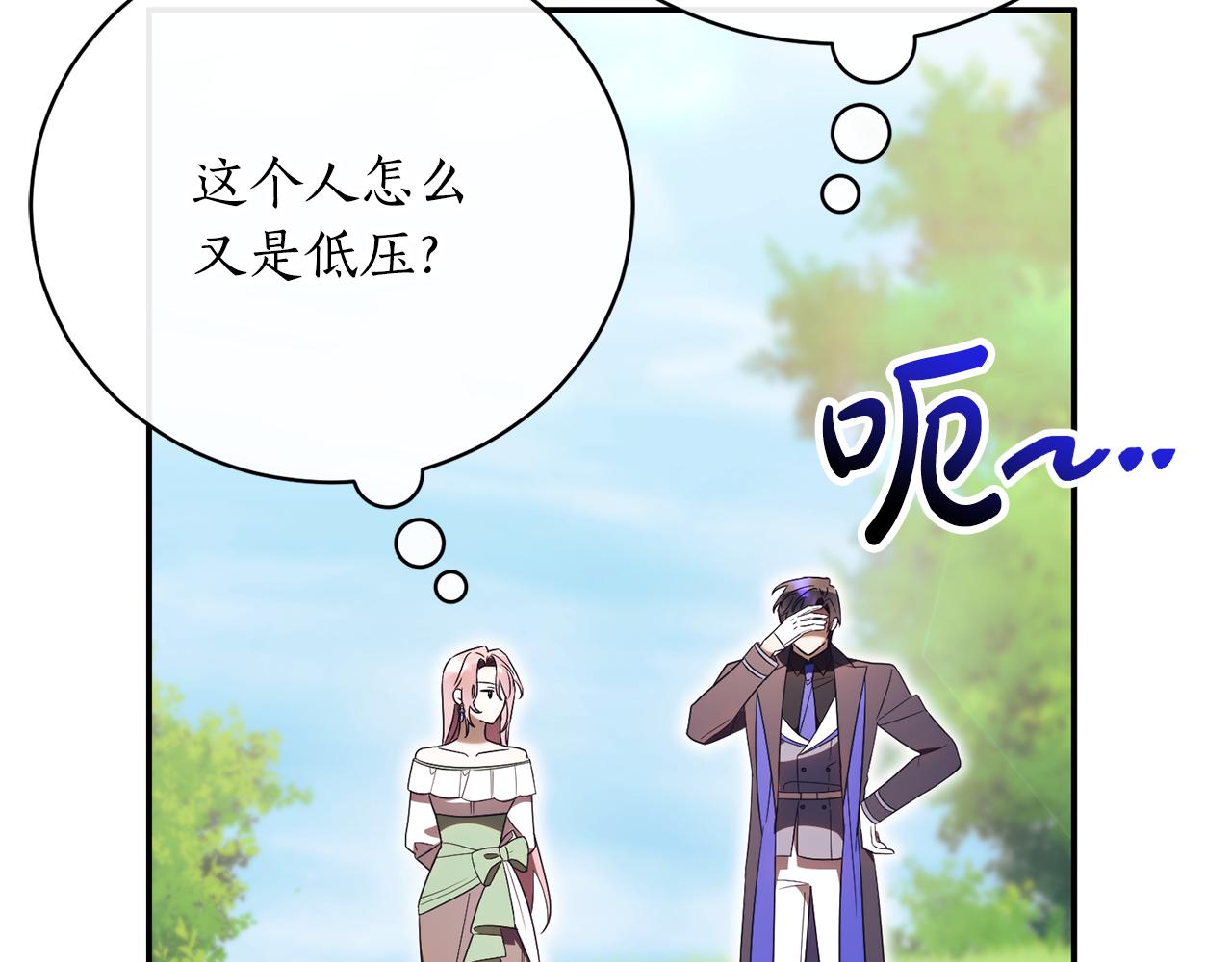 第54话 舞会邀请254