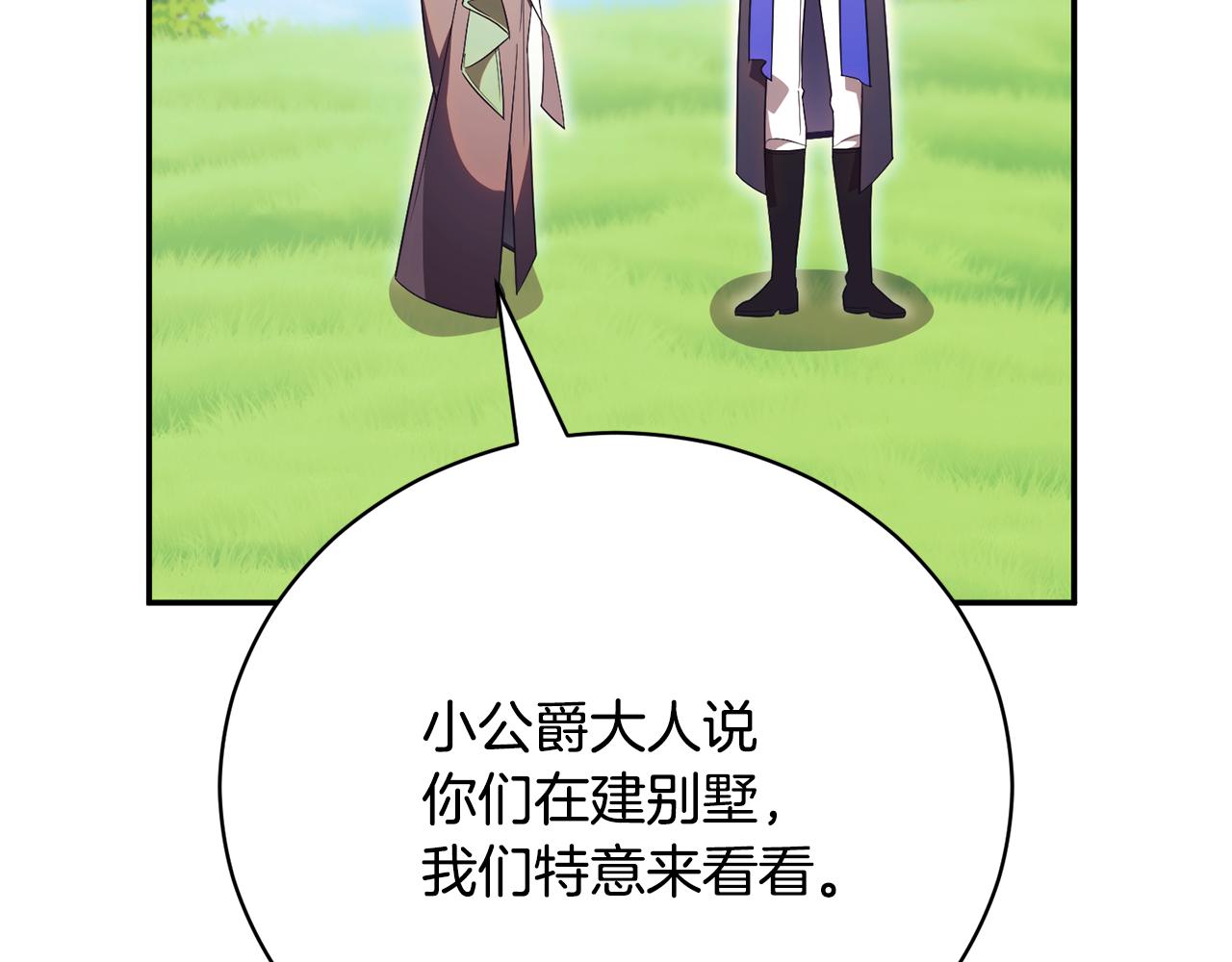 第54话 舞会邀请255