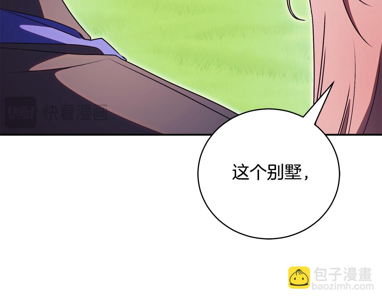 第54话 舞会邀请259
