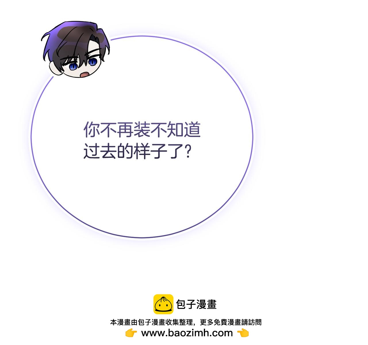 第54话 舞会邀请265