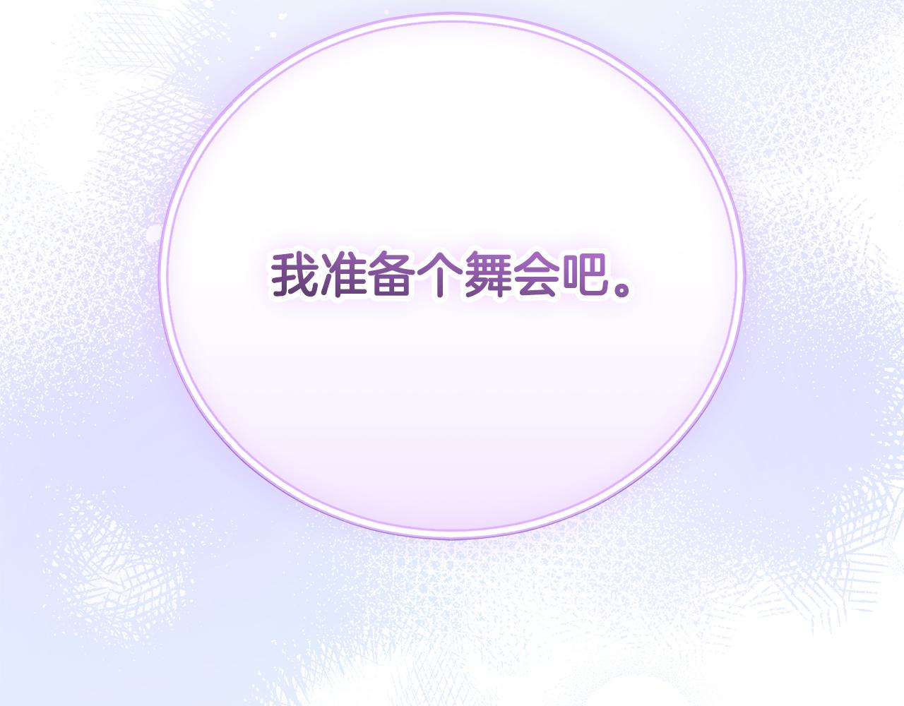 第54话 舞会邀请27