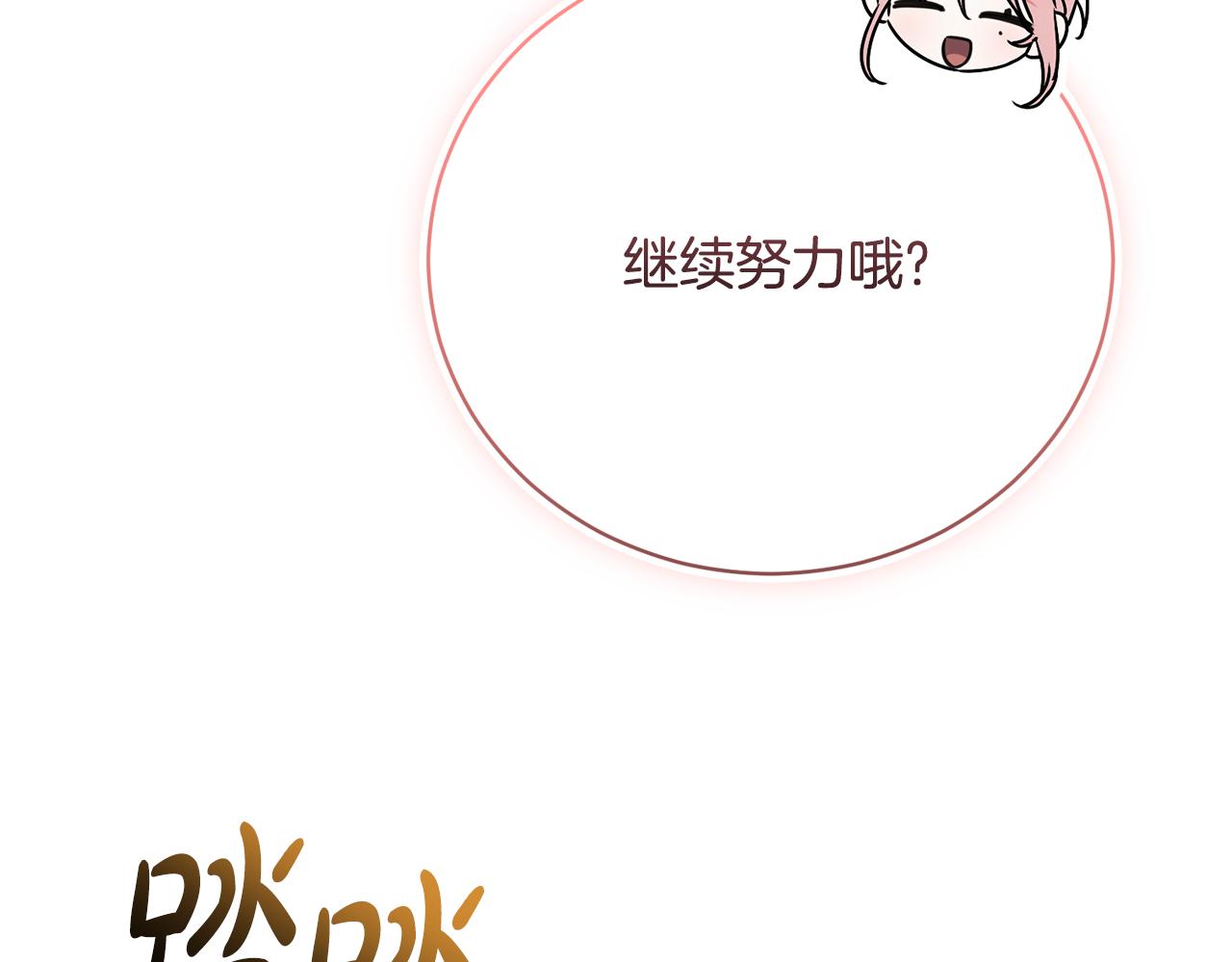第54话 舞会邀请276