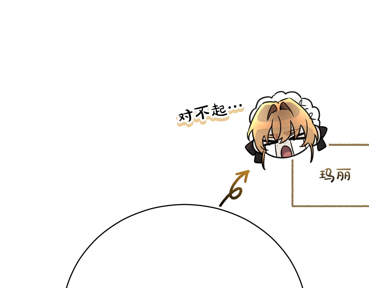 第54话 舞会邀请280