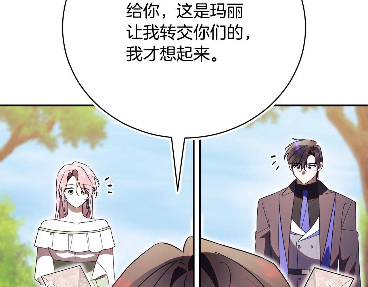 第54话 舞会邀请281