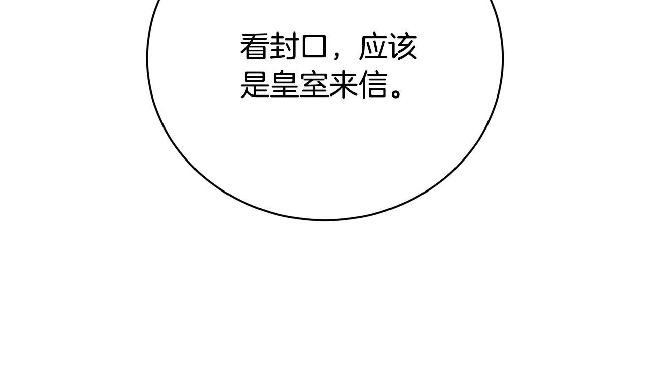 第54话 舞会邀请283
