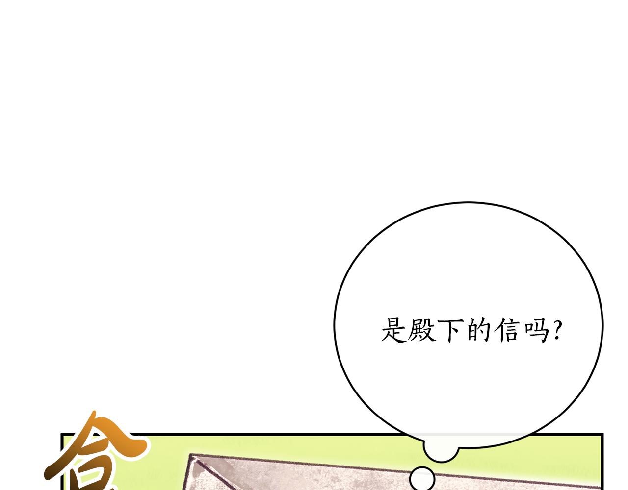 第54话 舞会邀请284