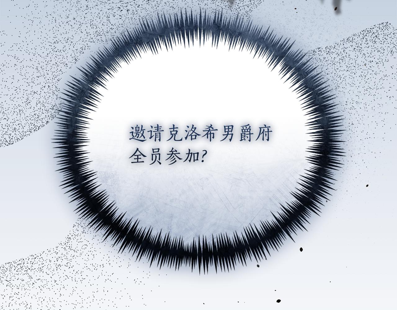 第54话 舞会邀请293