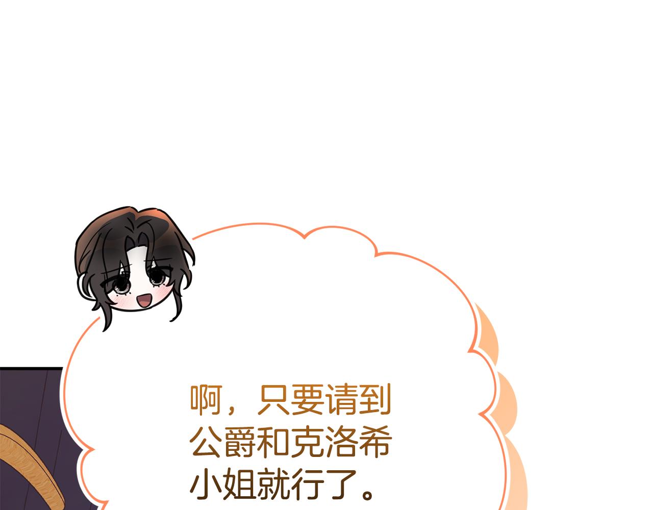 第54话 舞会邀请31