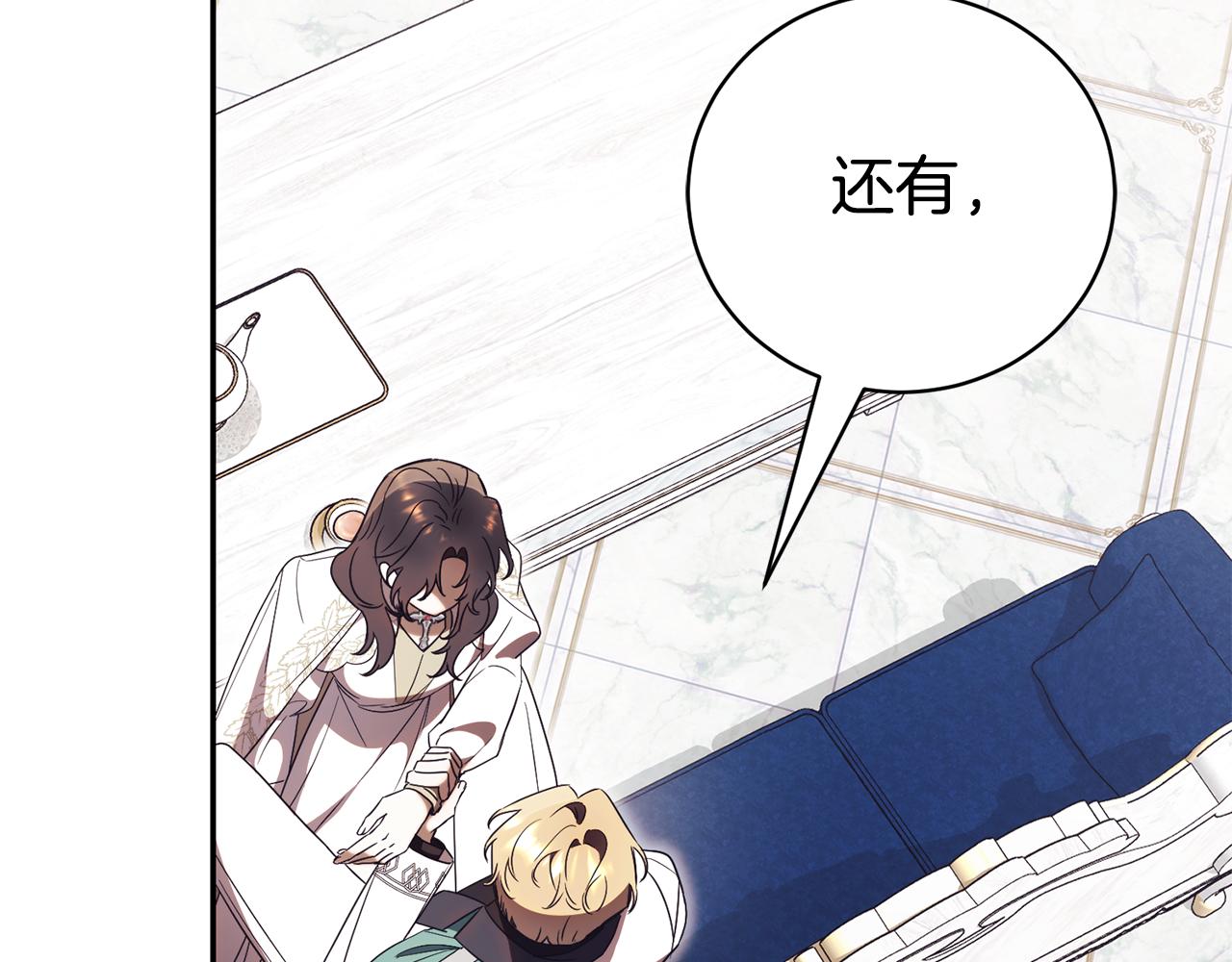 第54话 舞会邀请36