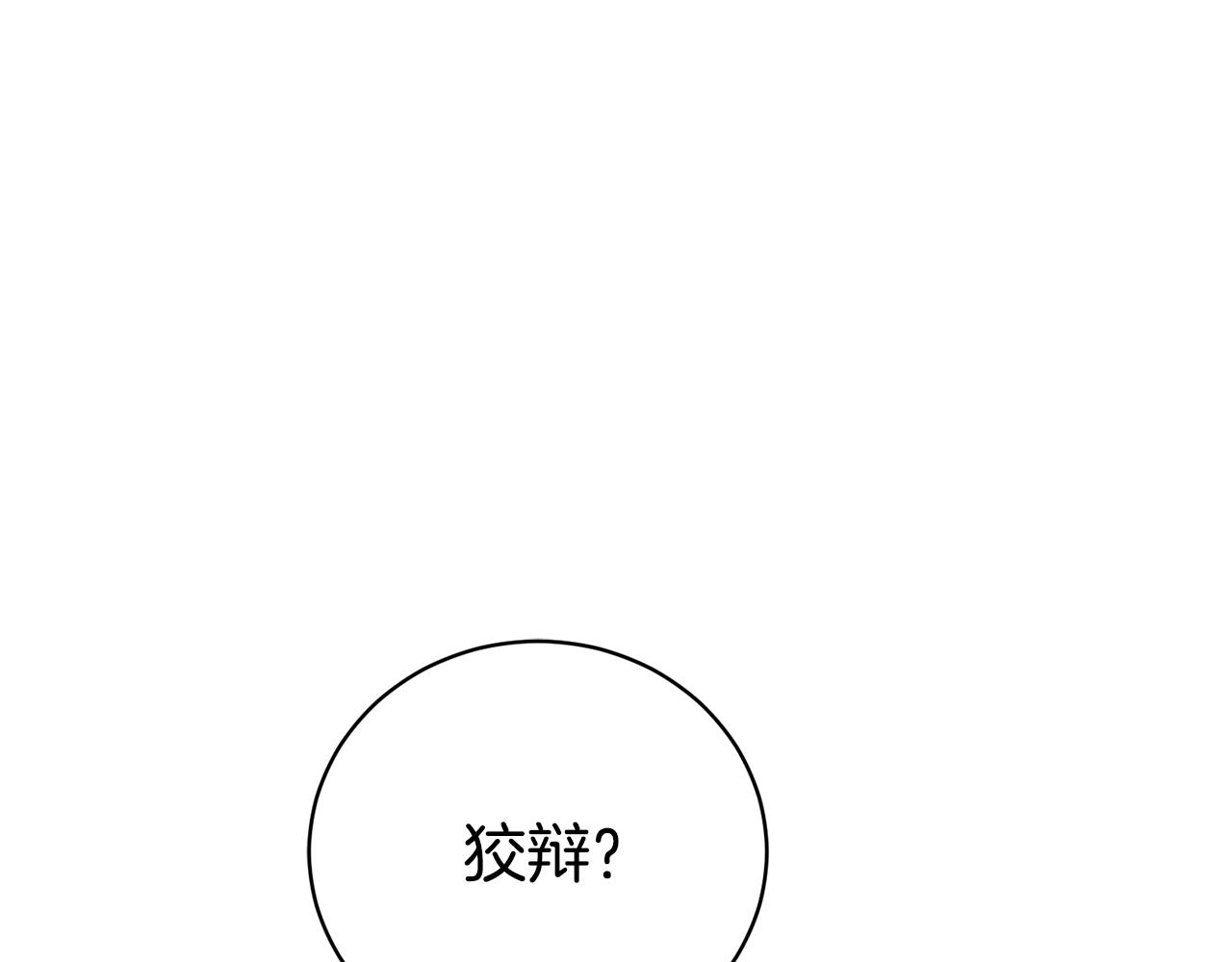 第54话 舞会邀请38