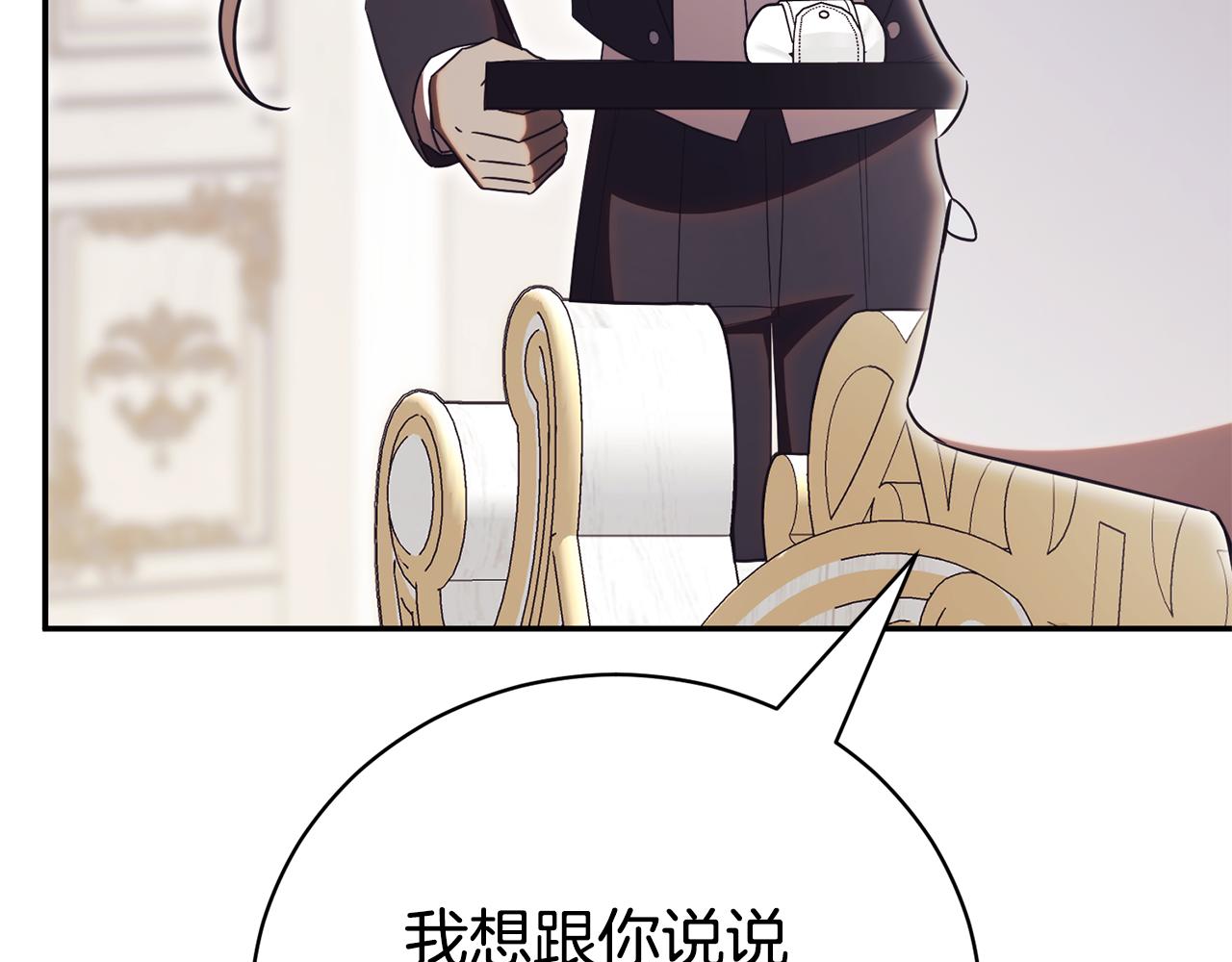 第54话 舞会邀请43