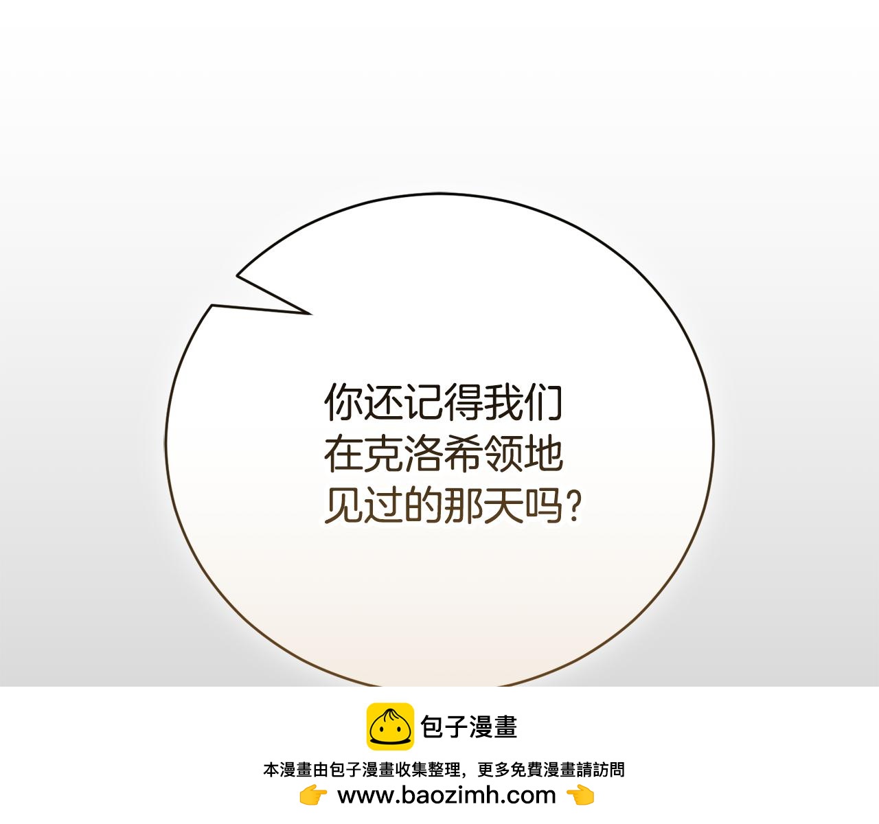 第54话 舞会邀请49