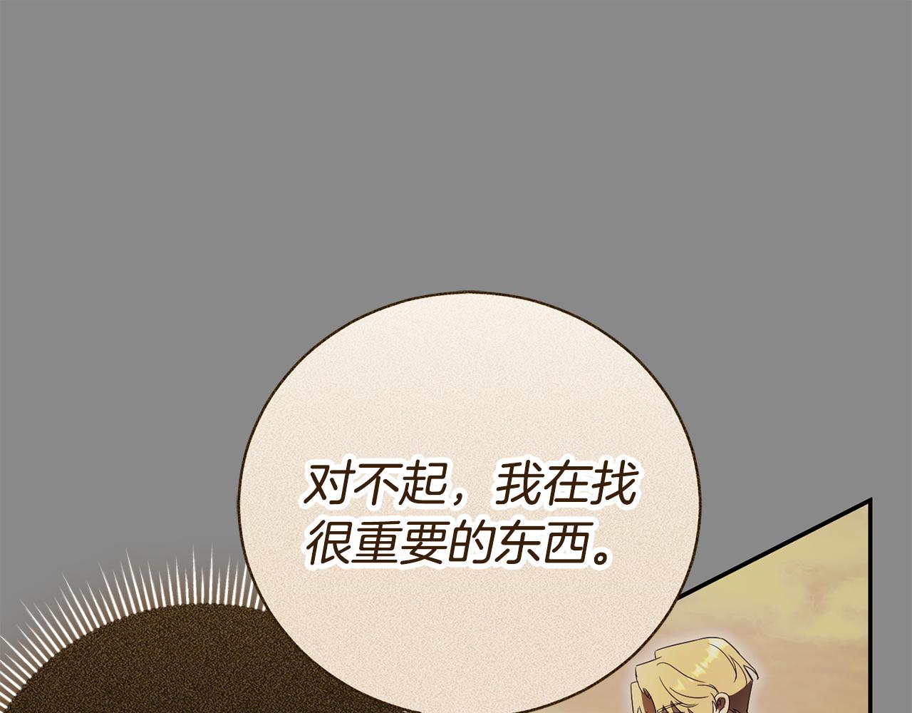 第54话 舞会邀请74