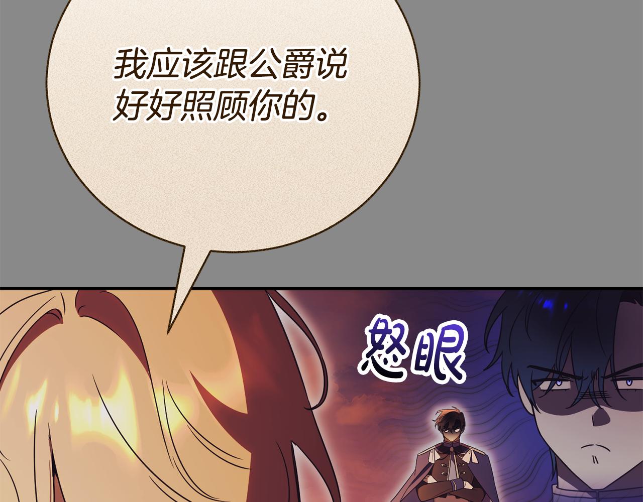 第54话 舞会邀请78