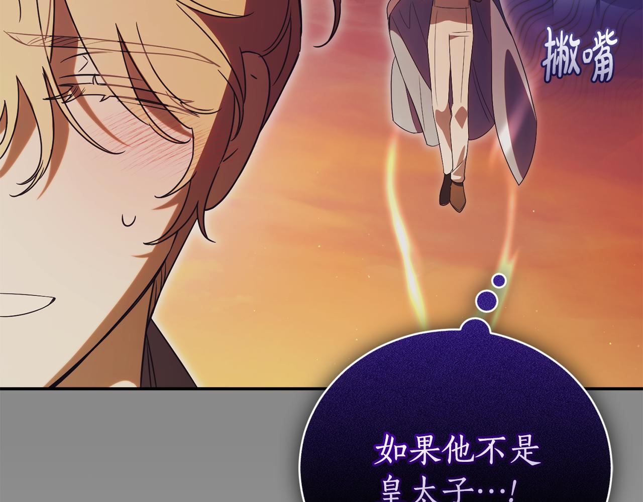 第54话 舞会邀请79