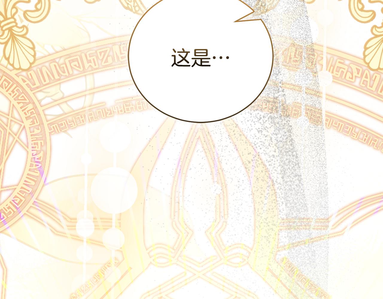 第54话 舞会邀请83