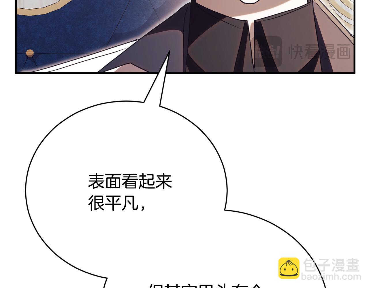 第54话 舞会邀请90