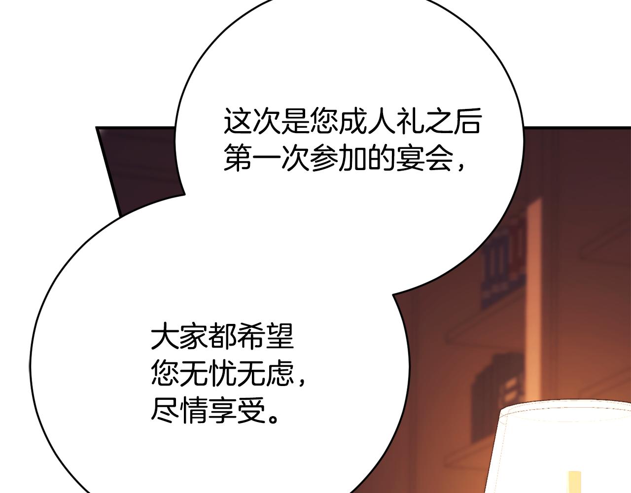 第56话 赴宴的准备162