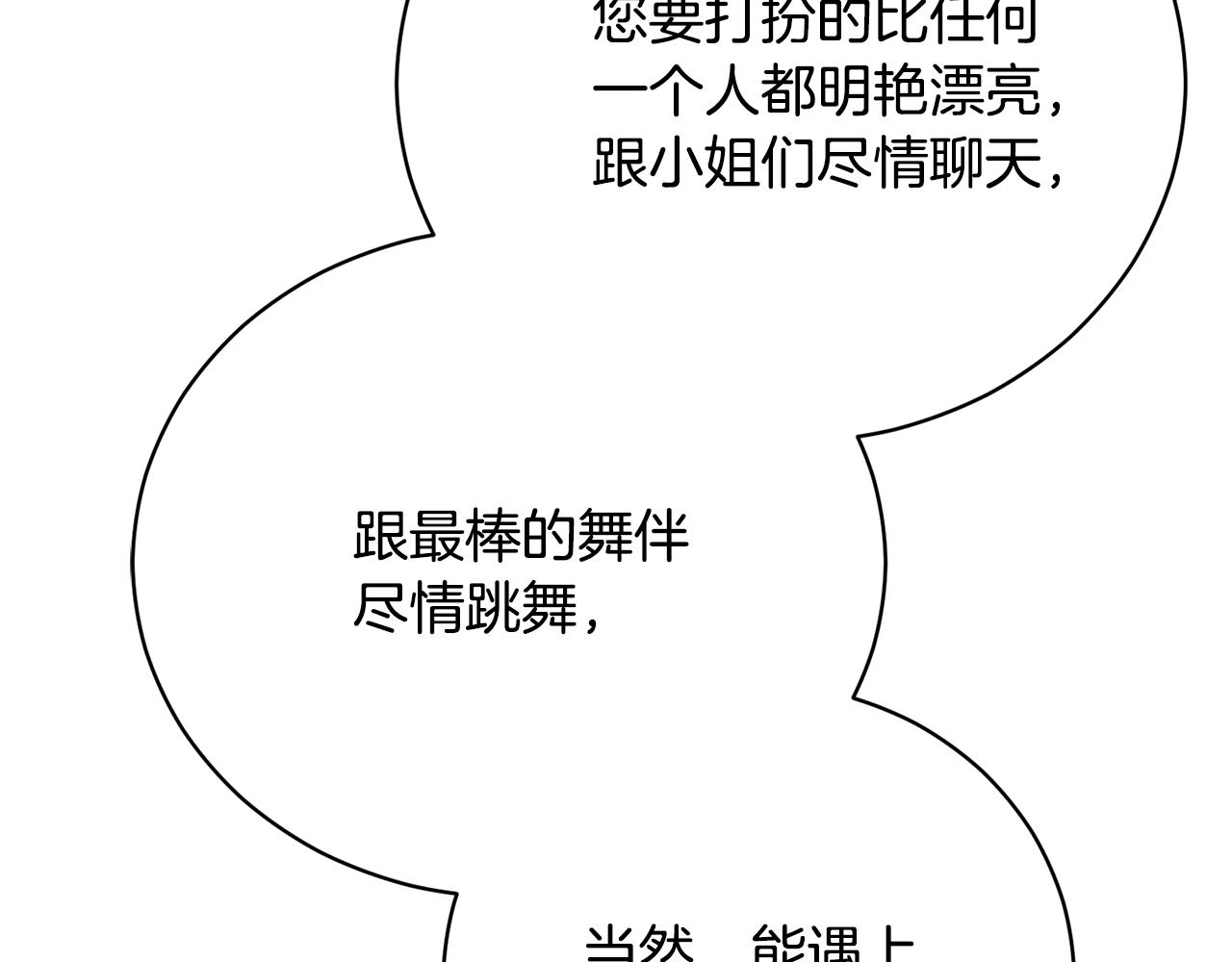 第56话 赴宴的准备164