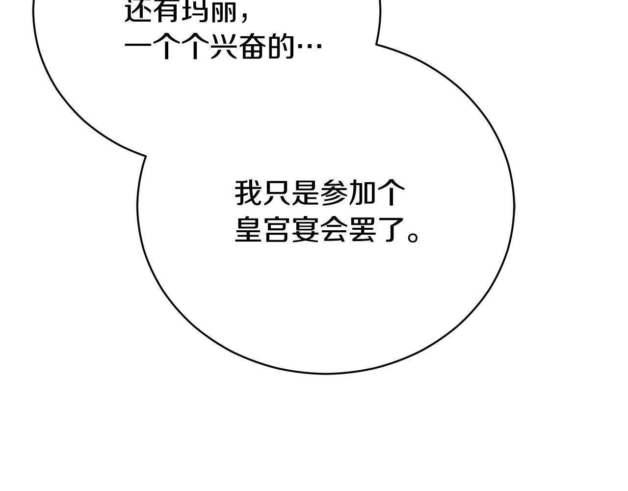 第56话 赴宴的准备173