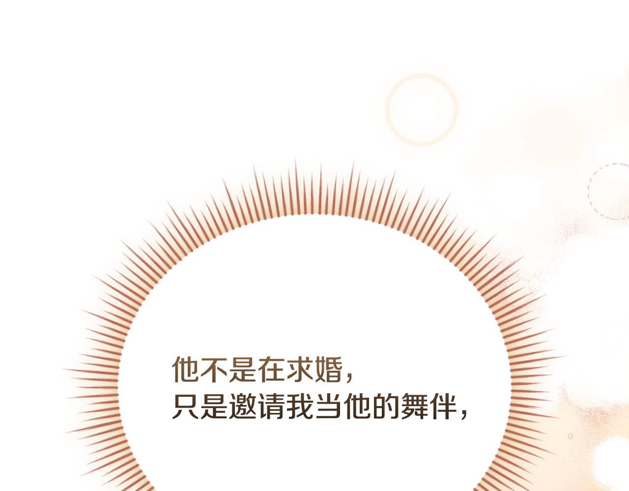 第56话 赴宴的准备189