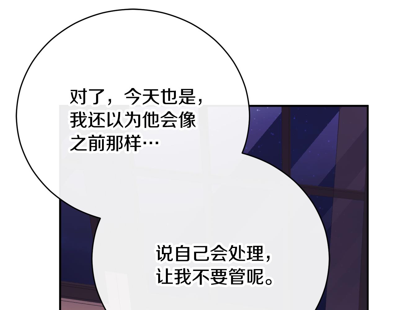 第56话 赴宴的准备19