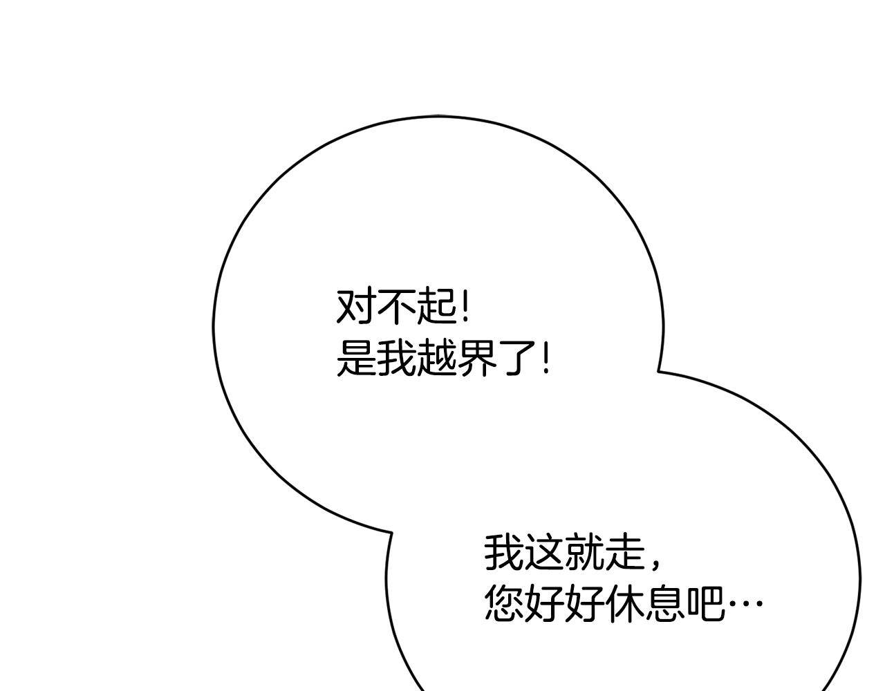 第56话 赴宴的准备198