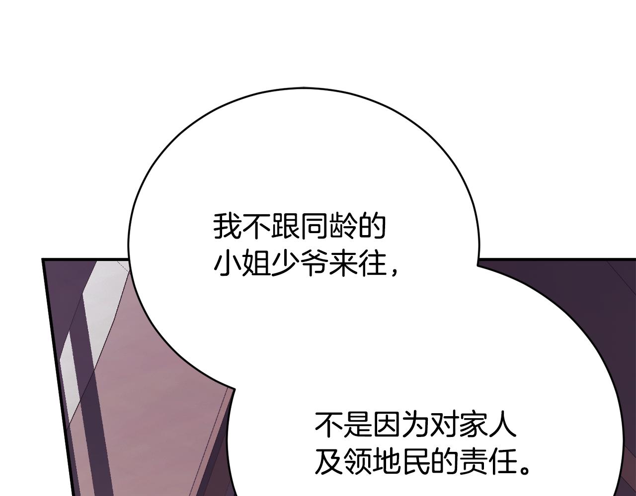 第56话 赴宴的准备202