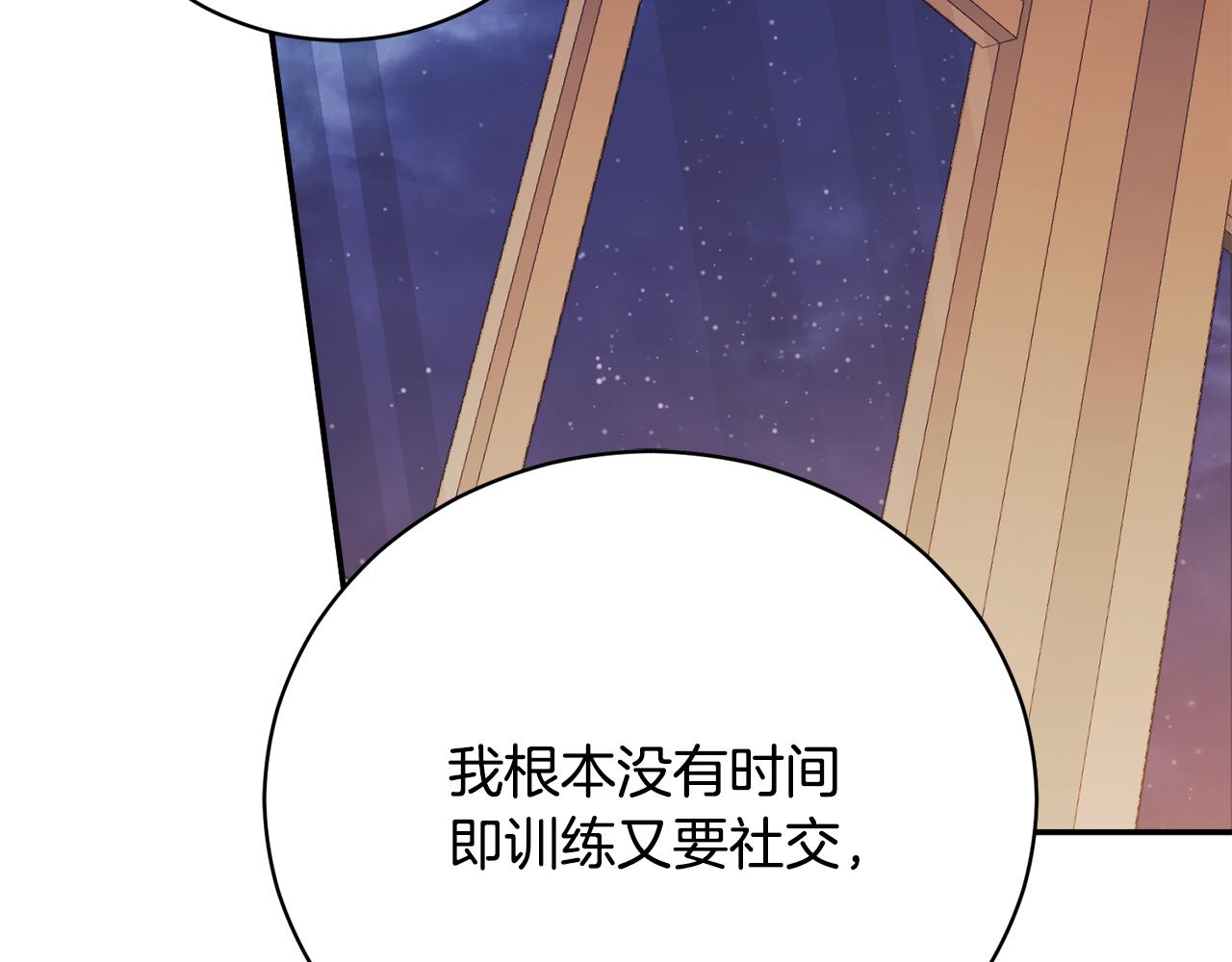第56话 赴宴的准备204