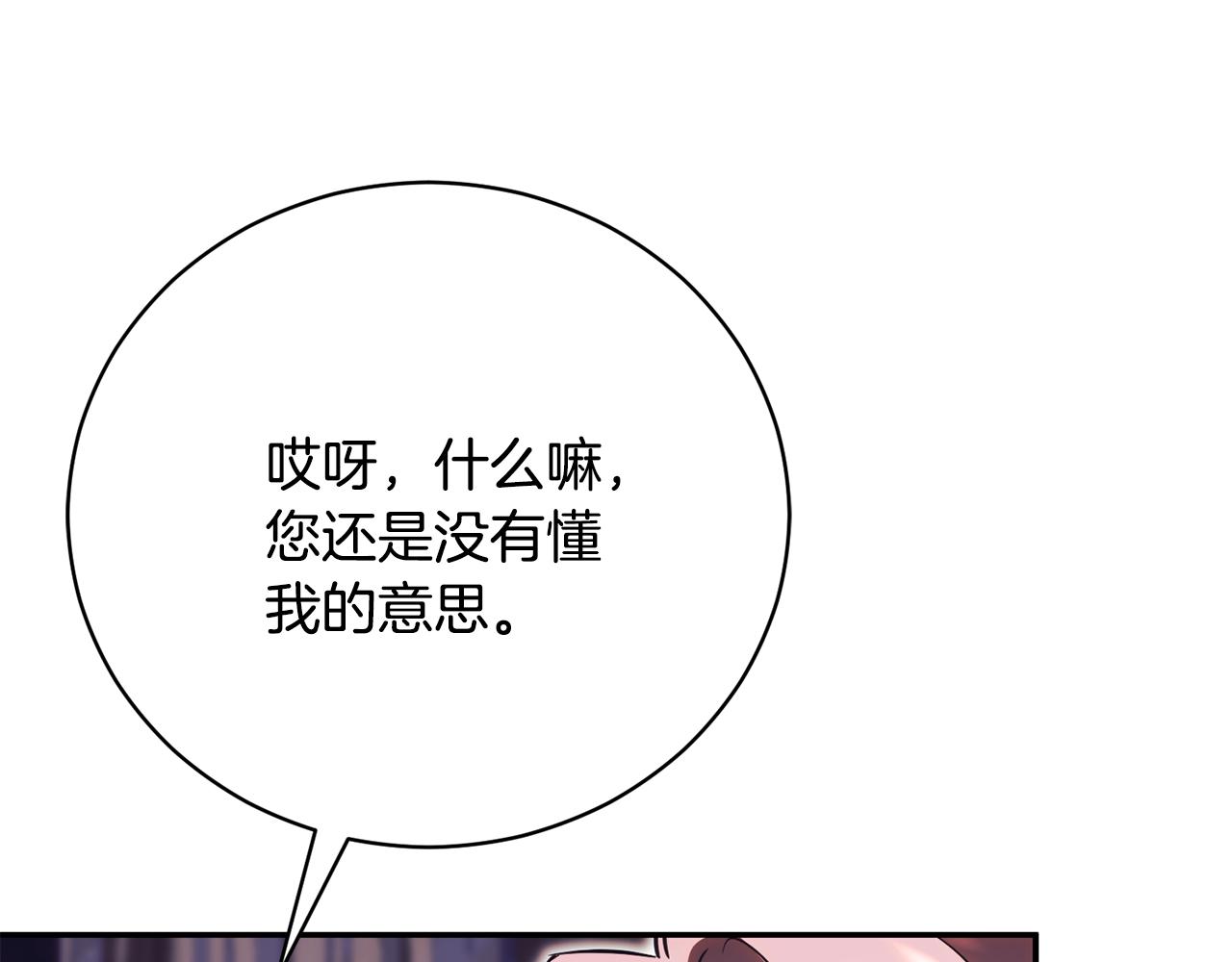 第56话 赴宴的准备206