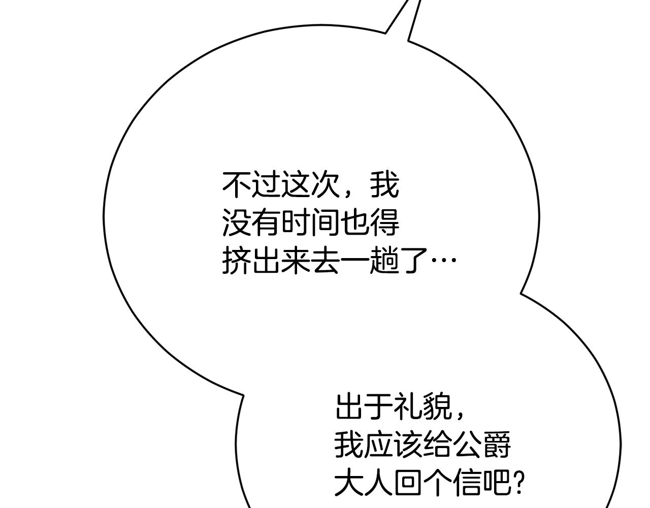 第56话 赴宴的准备208