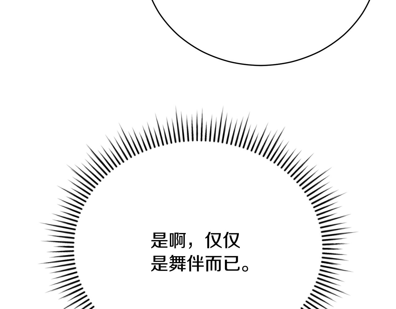 第56话 赴宴的准备213