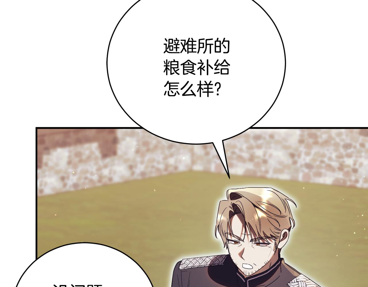 第56话 赴宴的准备230