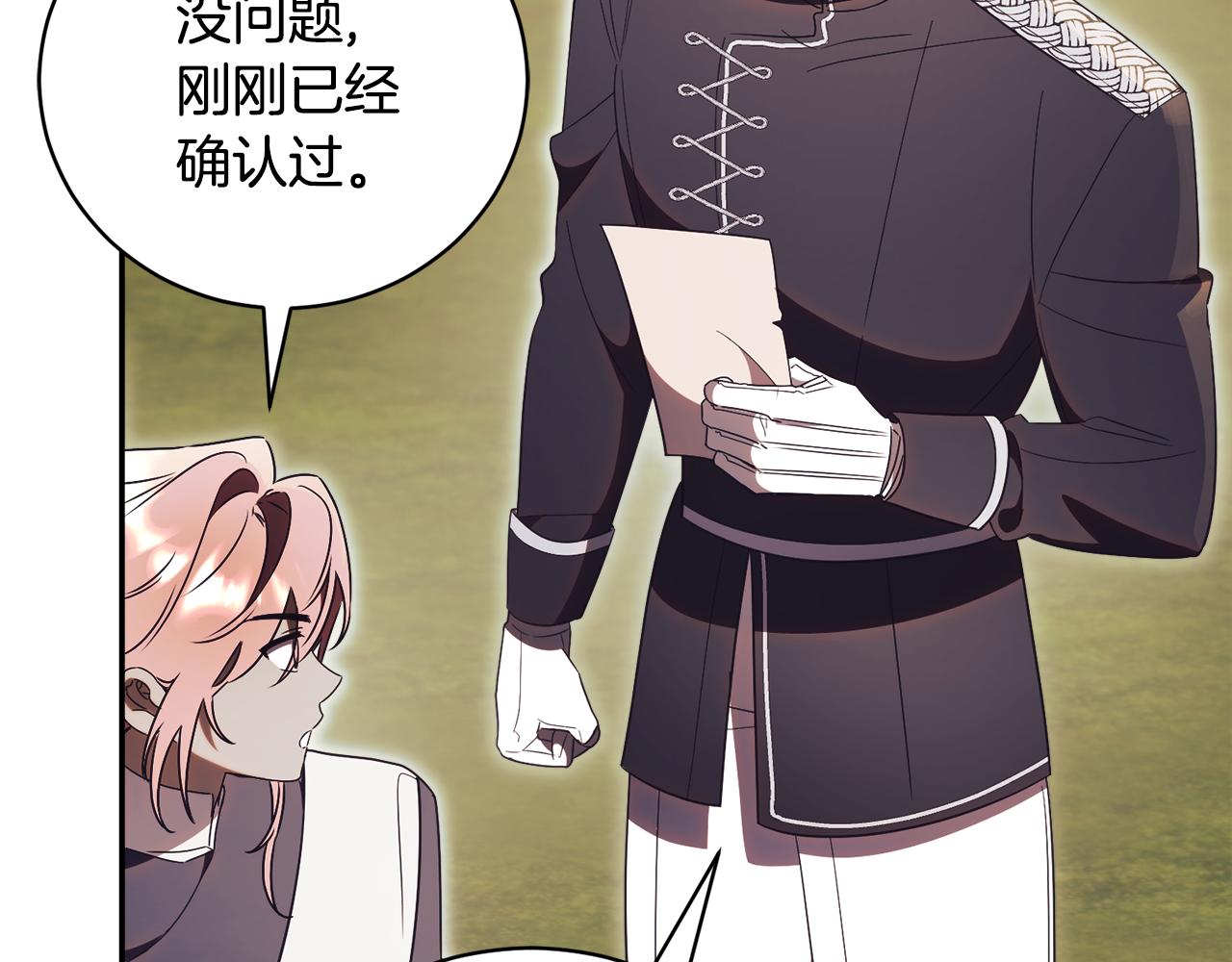 第56话 赴宴的准备231
