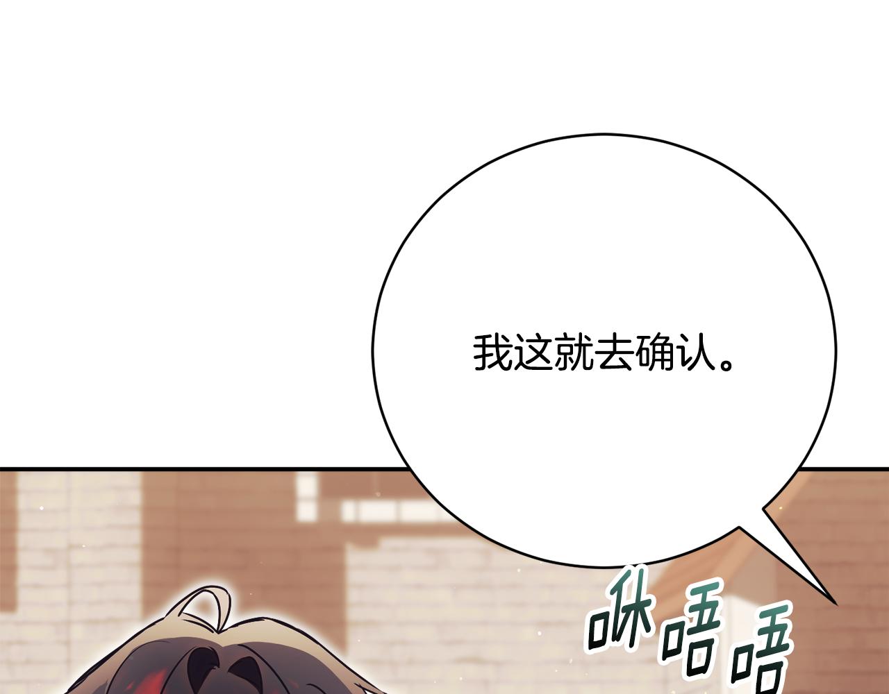 第56话 赴宴的准备233