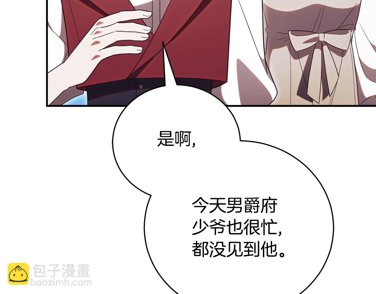 第56话 赴宴的准备238