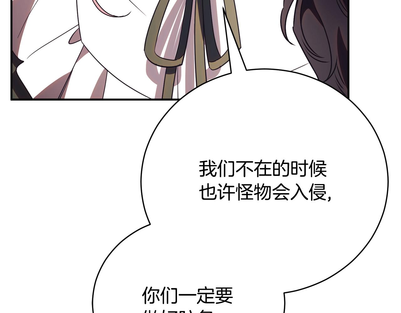 第56话 赴宴的准备242